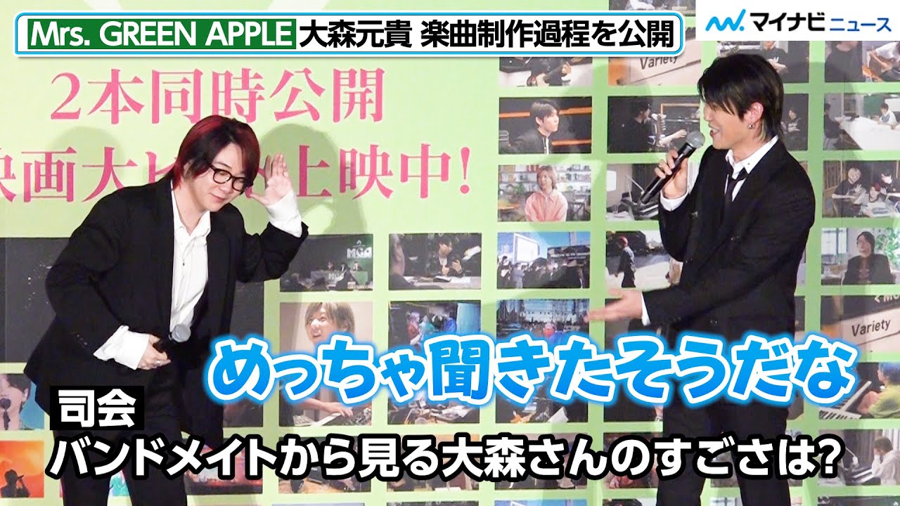 Mrs. GREEN APPLE 大森元貴、自身の凄さを語られる準備は万端!? 作曲シーン公開に藤澤涼架が心境明かす