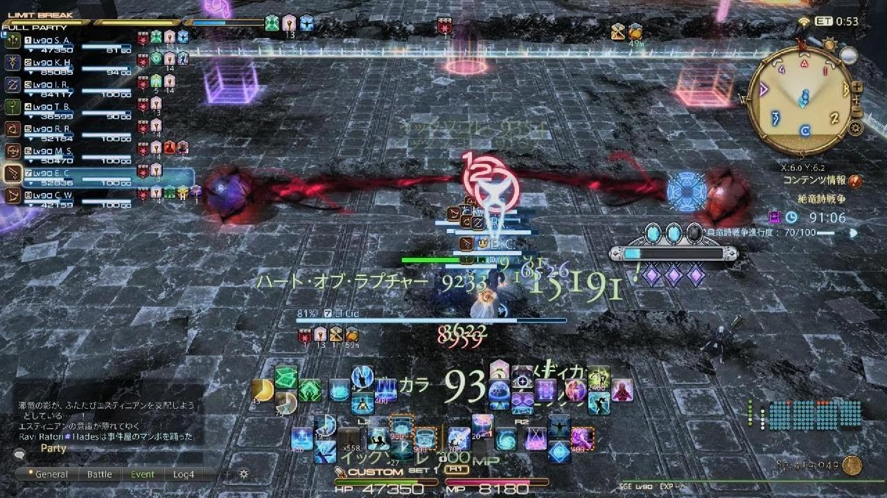 【FF14】パッチ6.58 絶竜詩戦争 賢者視点