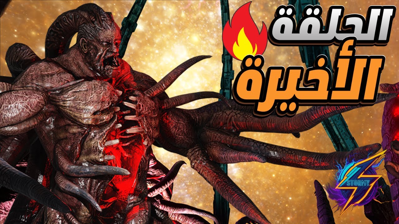 #8 ارك ابريشن | نهاية قصة ابريشن 💔😨 Ark Aberration
