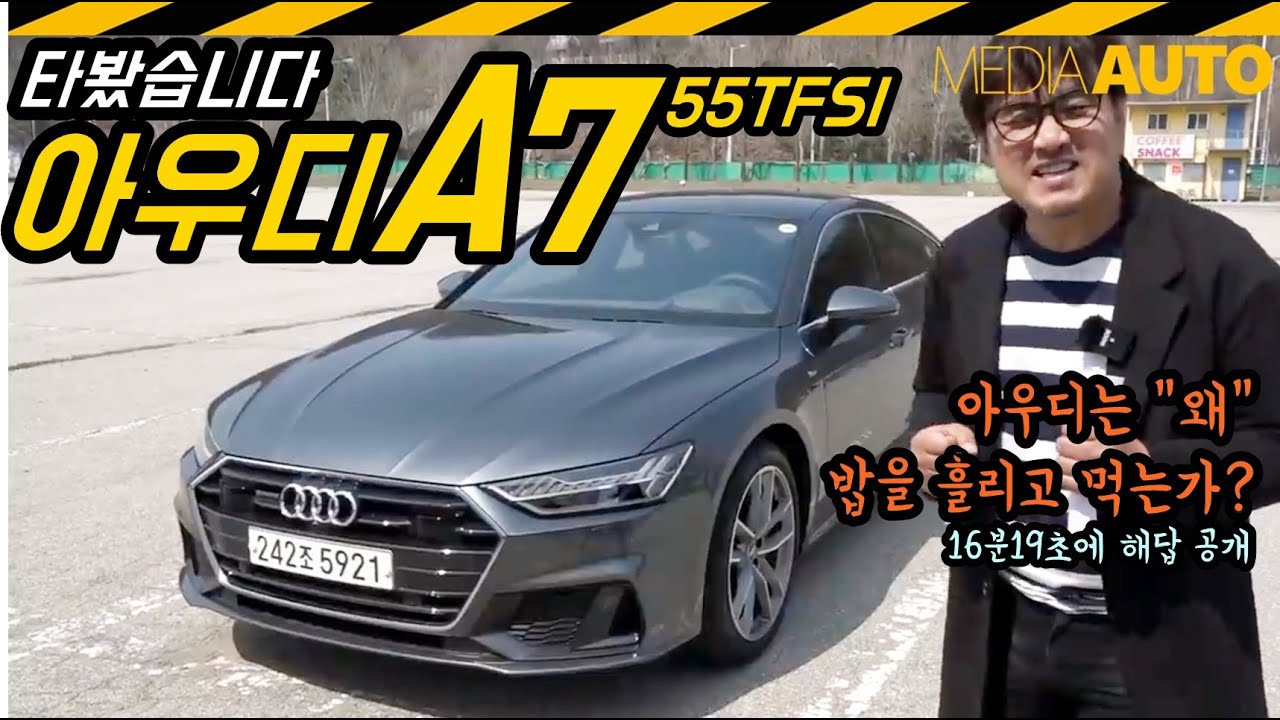 Тест-драйв Audi A7 55TFSI, обзор и впечатления от вождения (внезапное совершенство, затем человеч...