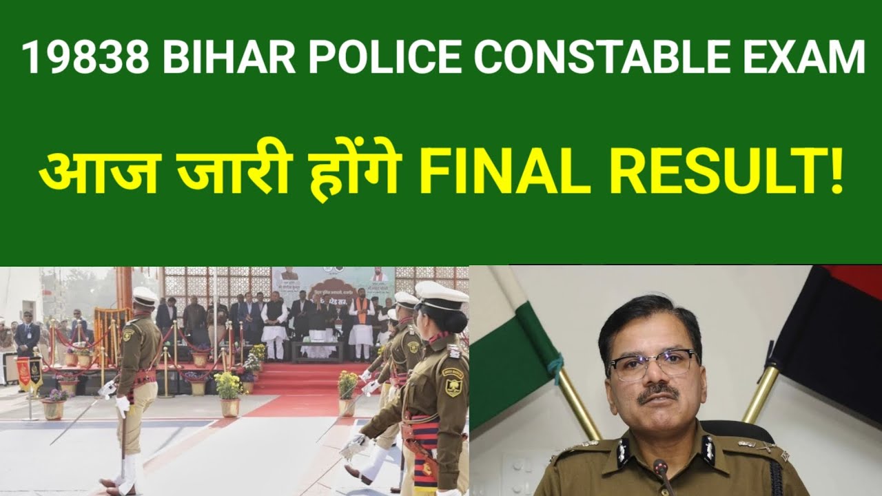19838 BIHAR POLICE CONSTABLE EXAM आज जारी होंगे FINAL RESULT!