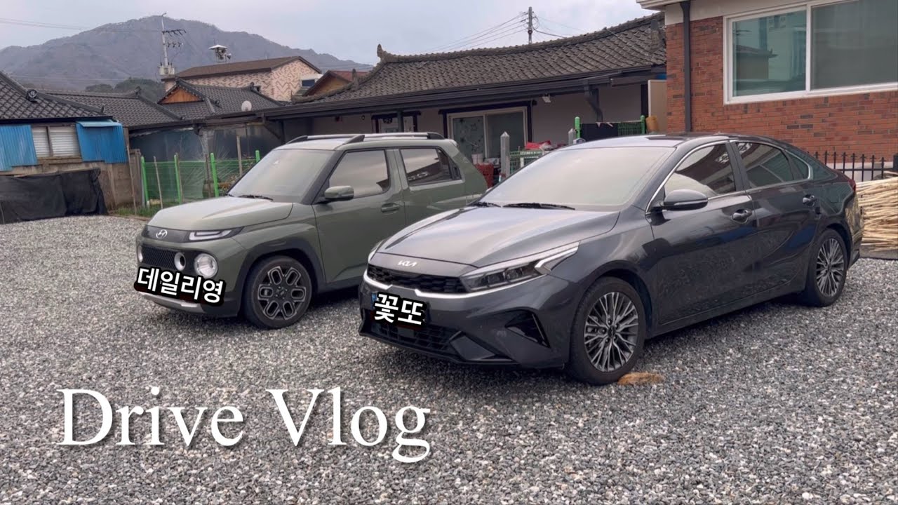 운전 vlog * 친구들과 금산 촌캉스 여행 with 데일리영👯‍♀️ㅣ고속도로 암행순찰대 G70 존멋..