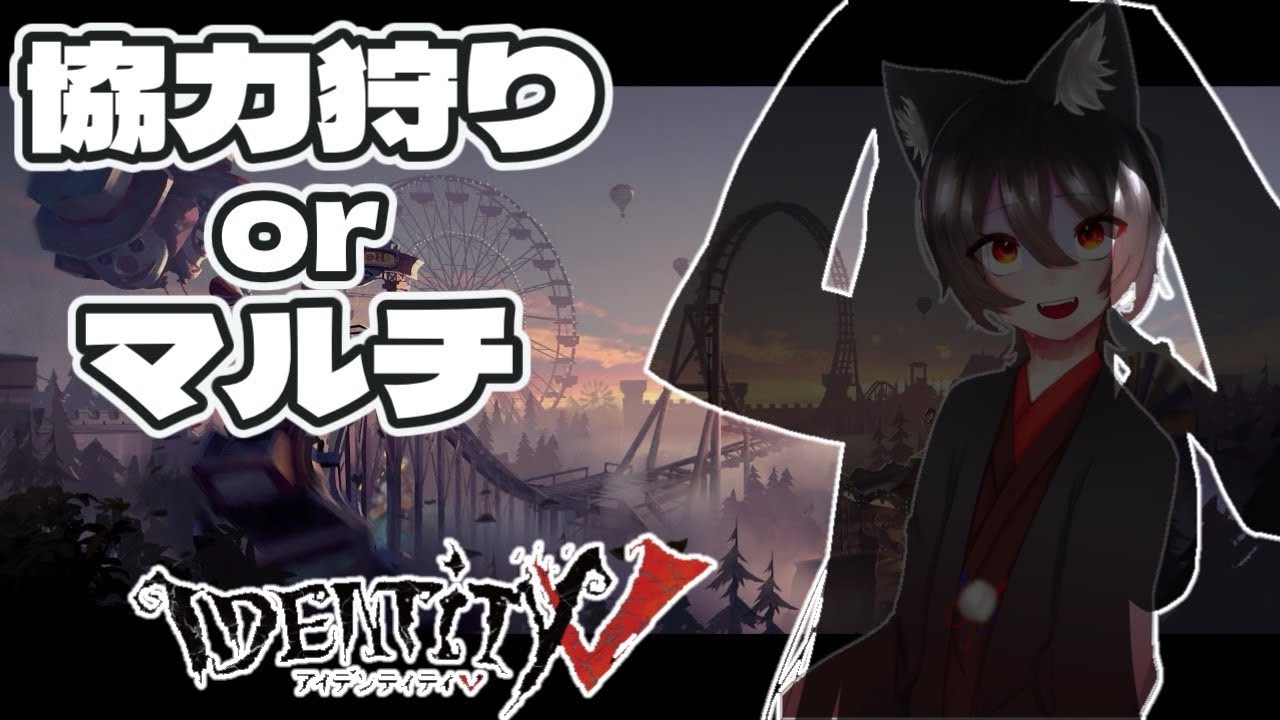【第五人格】久々すぎて勝てるかなぁ？【Identity V】
