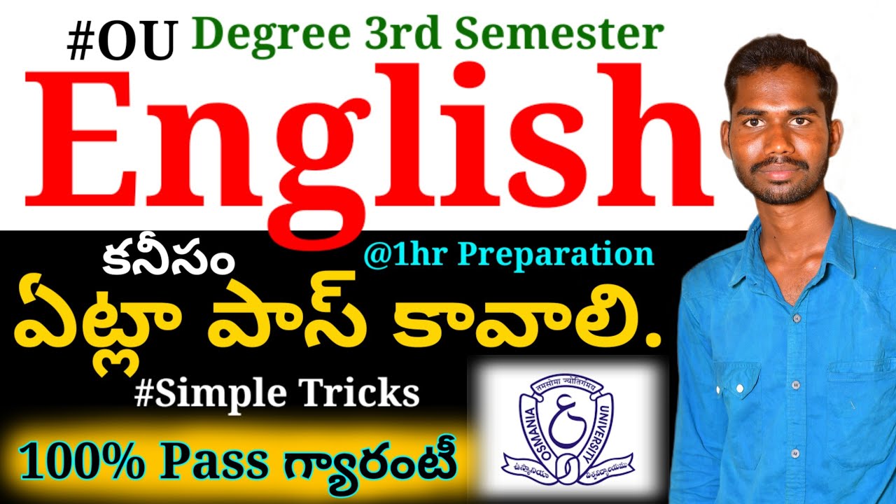 Degree 3rd semester English paper presentation last 1hr Preparation @Danduvenkatramulu
