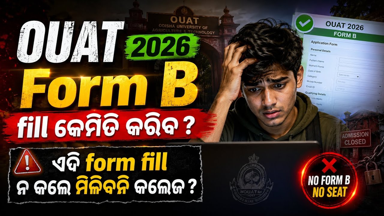 Ouat form B fill up date kemiti karibe ouat 2026 form b fill up  new update veterinary agriculture 