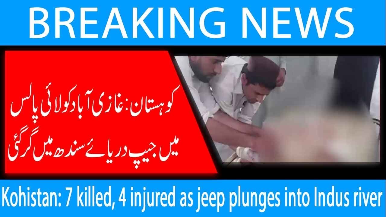 Kohistan: 7 killed, 4 injured as jeep plunges into Indus river | 23 June 2019 | 92NewsHD