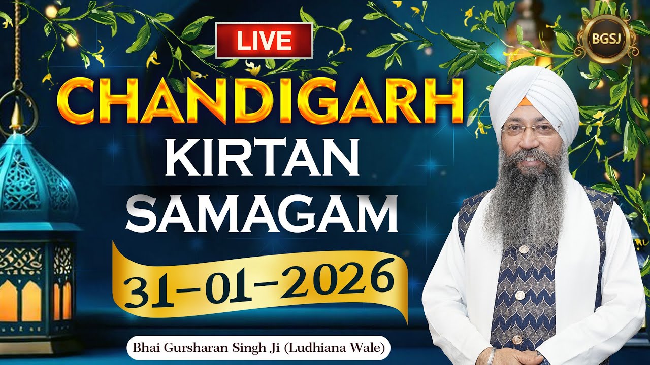 LIVE Chandigarh Kirtan Samagam (31/01/26) | Bhai Gursharan Singh Ji (Ludhiana Wale) | Kirtan