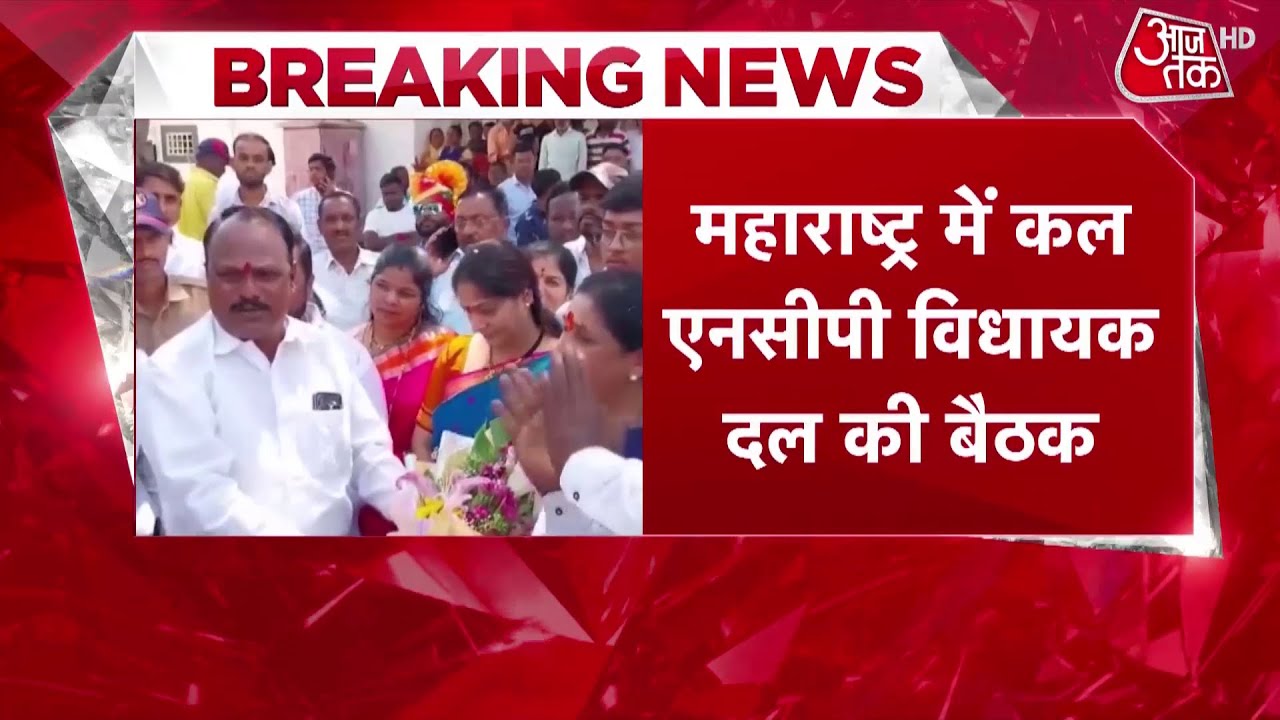 Breaking News: Ajit Pawar के विभागों पर NCP का दावा, सीएम देवेंद्र फडणवीस से मिलने पहुुंचे भुजबल