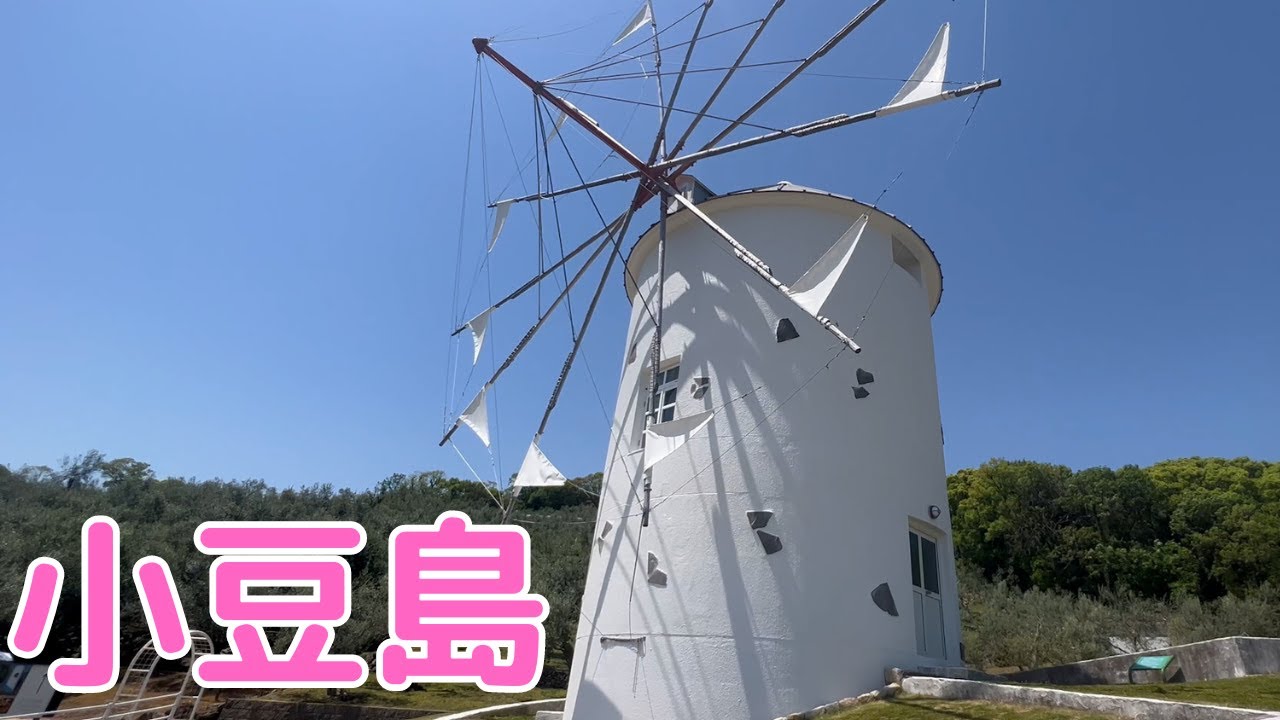 【小豆島道の駅観光】香川県 小豆島の道の駅 観光地を紹介しています！