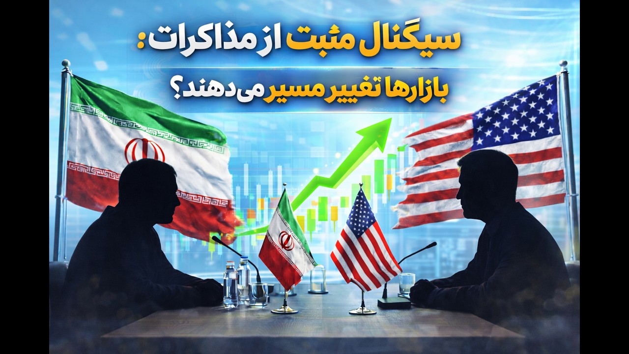 بررسی بازارها و اخبار روز ایران در ۲۸ بهمن ماه