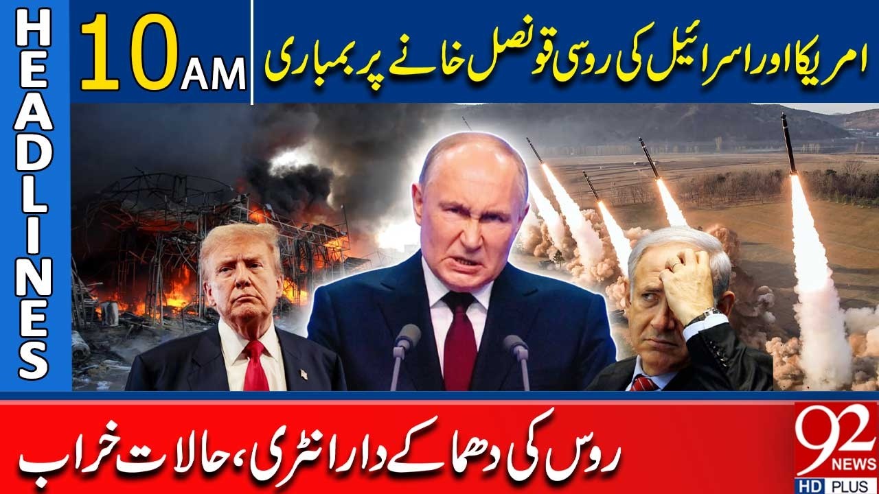 US & Israel Strike Russian Consulate | Explosive Russian Response Shakes Tensions | 10 AM Headlines