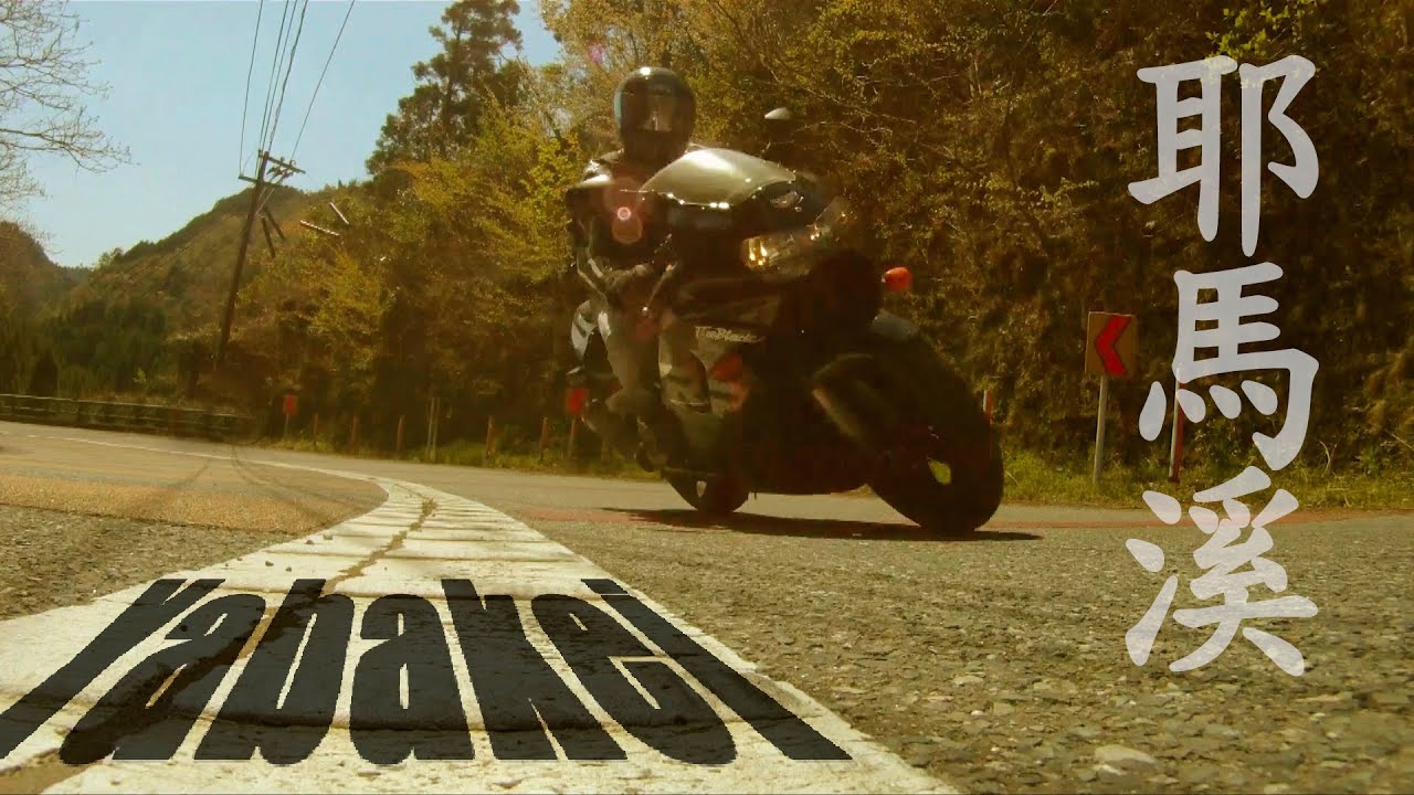 Honda CBR900RR , Kawasaki W650, Moto-Guzzi Griso 1200 8V, - Baikudokan