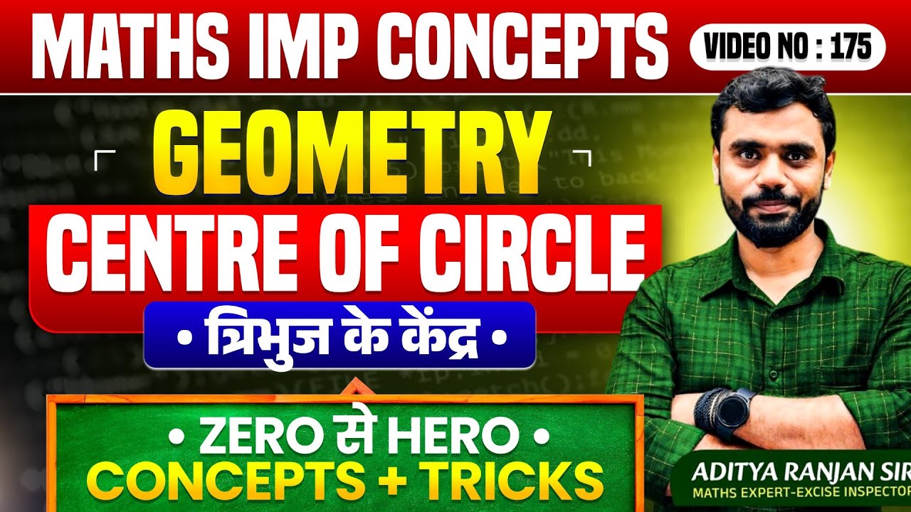 Geometry : Centre Of Triangle (त्रिभुज के केंद्र) by Aditya Ranjan Sir Maths @rankersgurukullive 