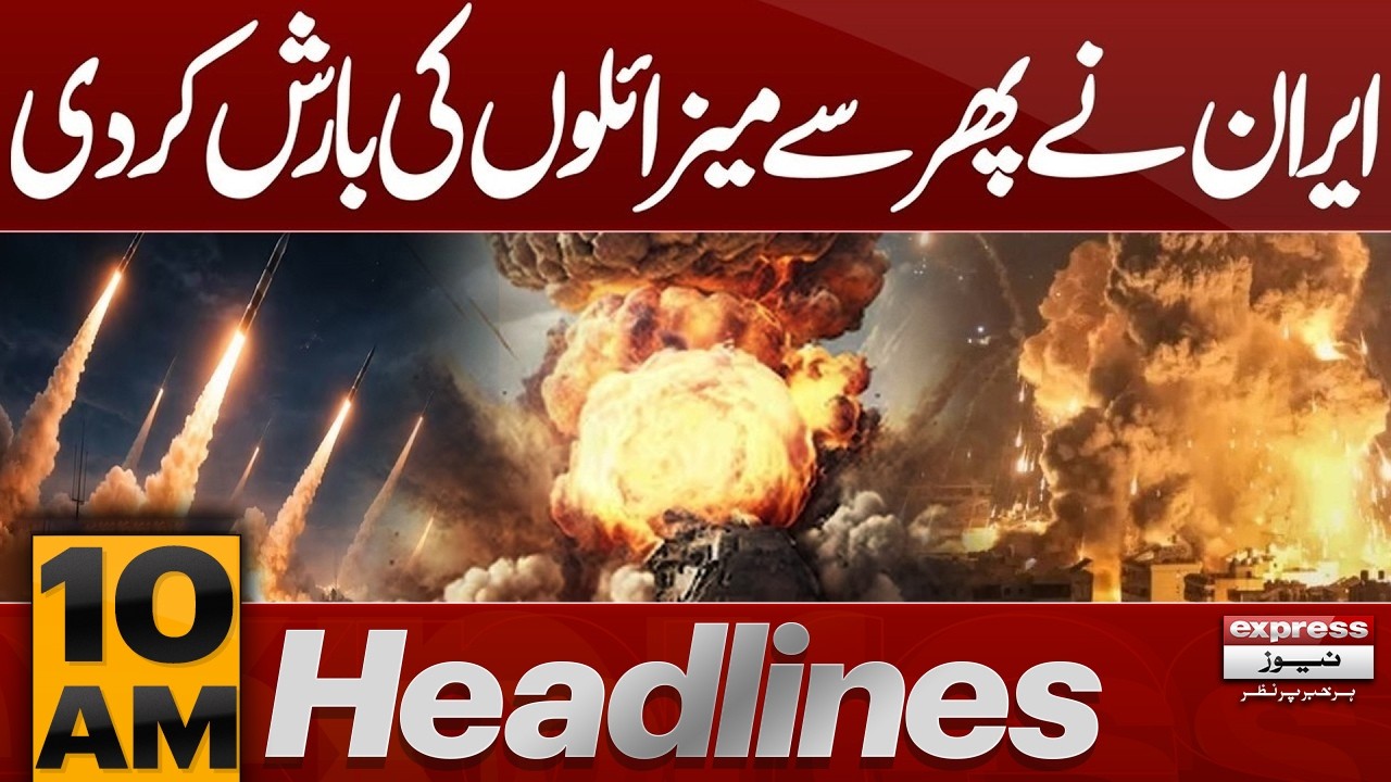 Big Attack | New Update | Iran‑Israel War | 9 AM Headlines | Pakistan News