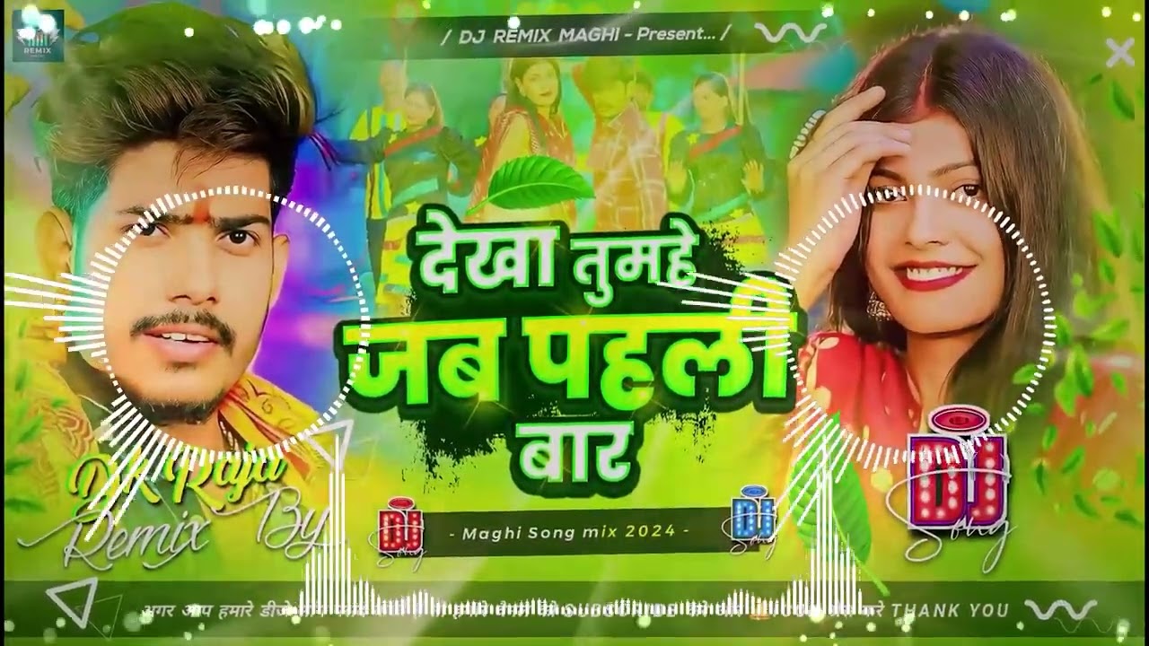 Dekha Tumhe Jab Pahali Bar Dj Remix | Dekha Tumhe Jab Pahali Bar Pta Nai Halau Ki Hi  Tu Chhinar Dj