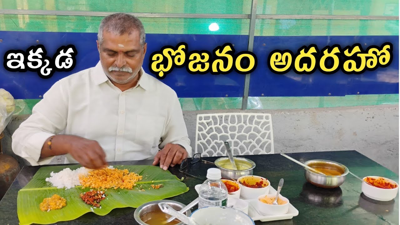 పద్దయ్య గారి పద్ధతి అయిన భోజనం అదిరింది || Paddayya Gari Bhojanam | Street Catalog Food Reviews