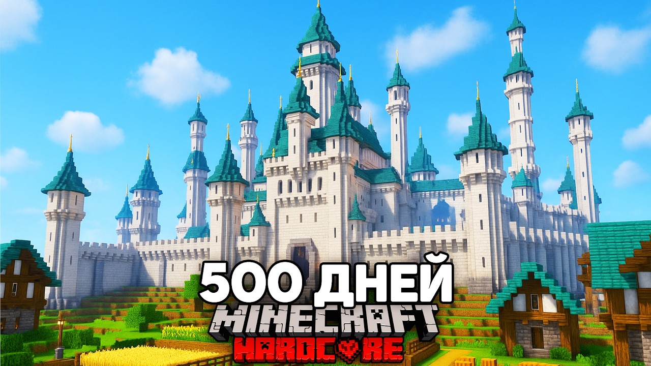 Я Прожил Лучшие 500 Дней в Майнкрафт Хардкор [ПОЛНЫЙ ФИЛЬМ]