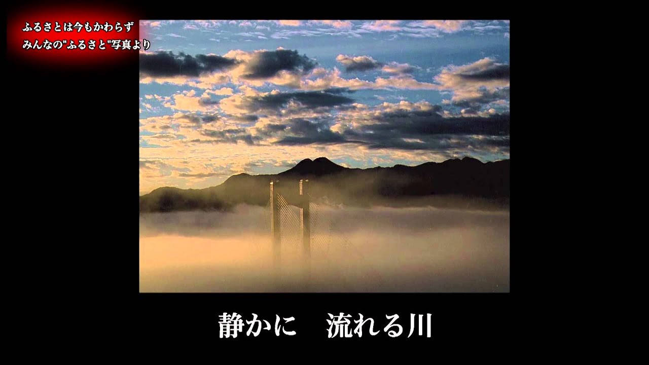 杉並児童合唱団 / ふるさとは今もかわらず(合唱Ver.)＜その1＞