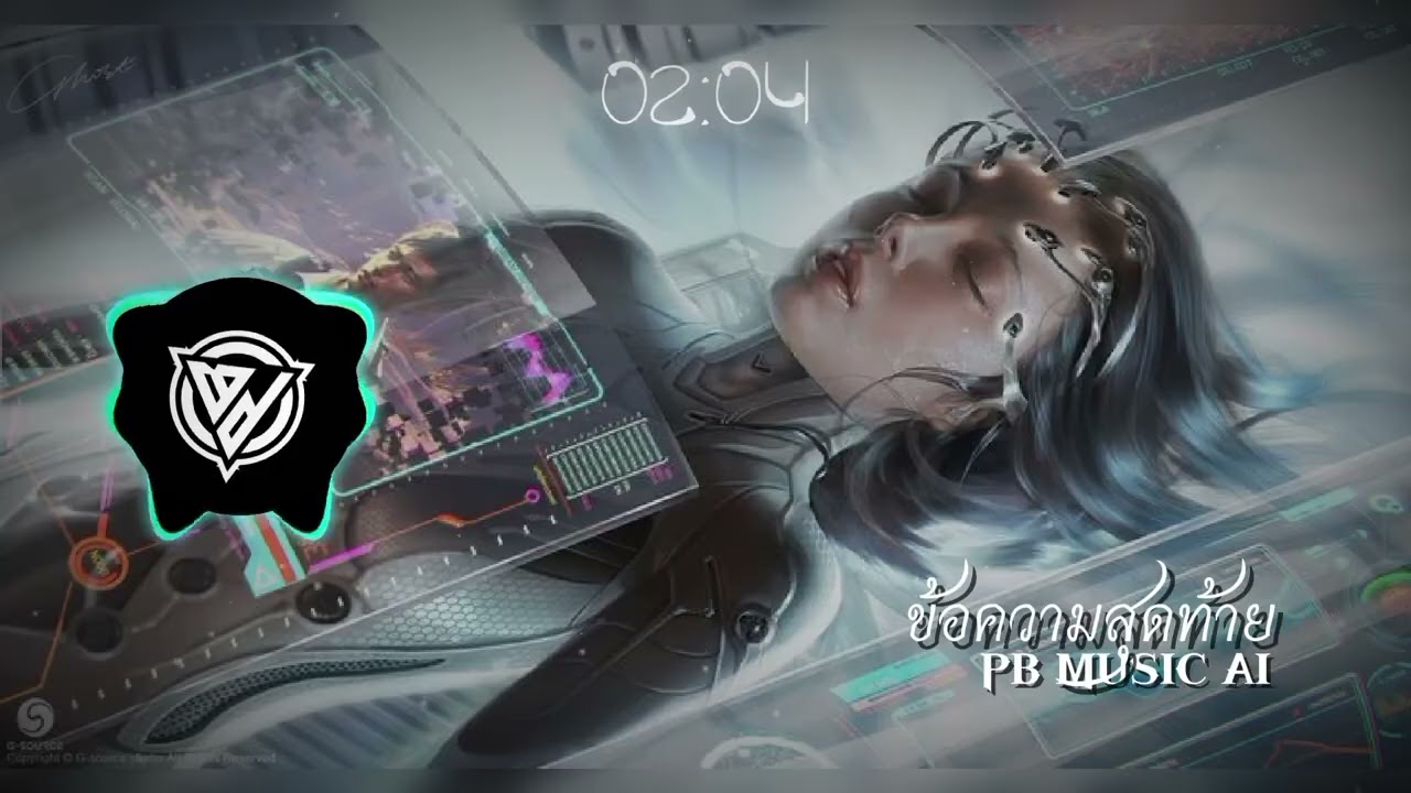 ข้อความสุดท้าย - PB MUSIC AI#aiแต่งเพลง #sunoai #สตอรี่_ความรู้สึก #music #