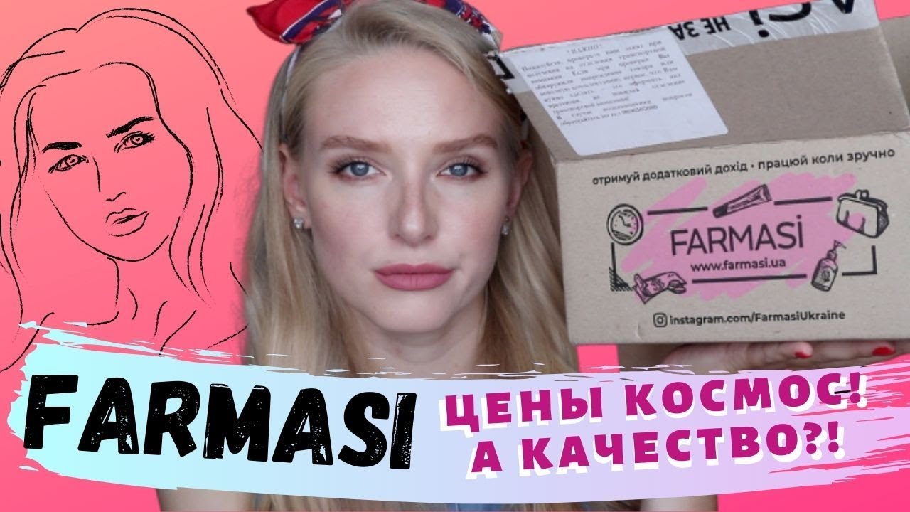 FARMASI 🇹🇷ТЕСТИРУЕМ ТУРЕЦКУЮ КОСМЕТИКУ ФАРМАСИ + МОЯ ПОЕЗДКА НА ЗАВОД #FARMASI
