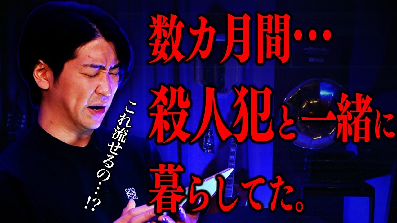 【恐怖郵便】ひたすらヤバい話を読んでいく。