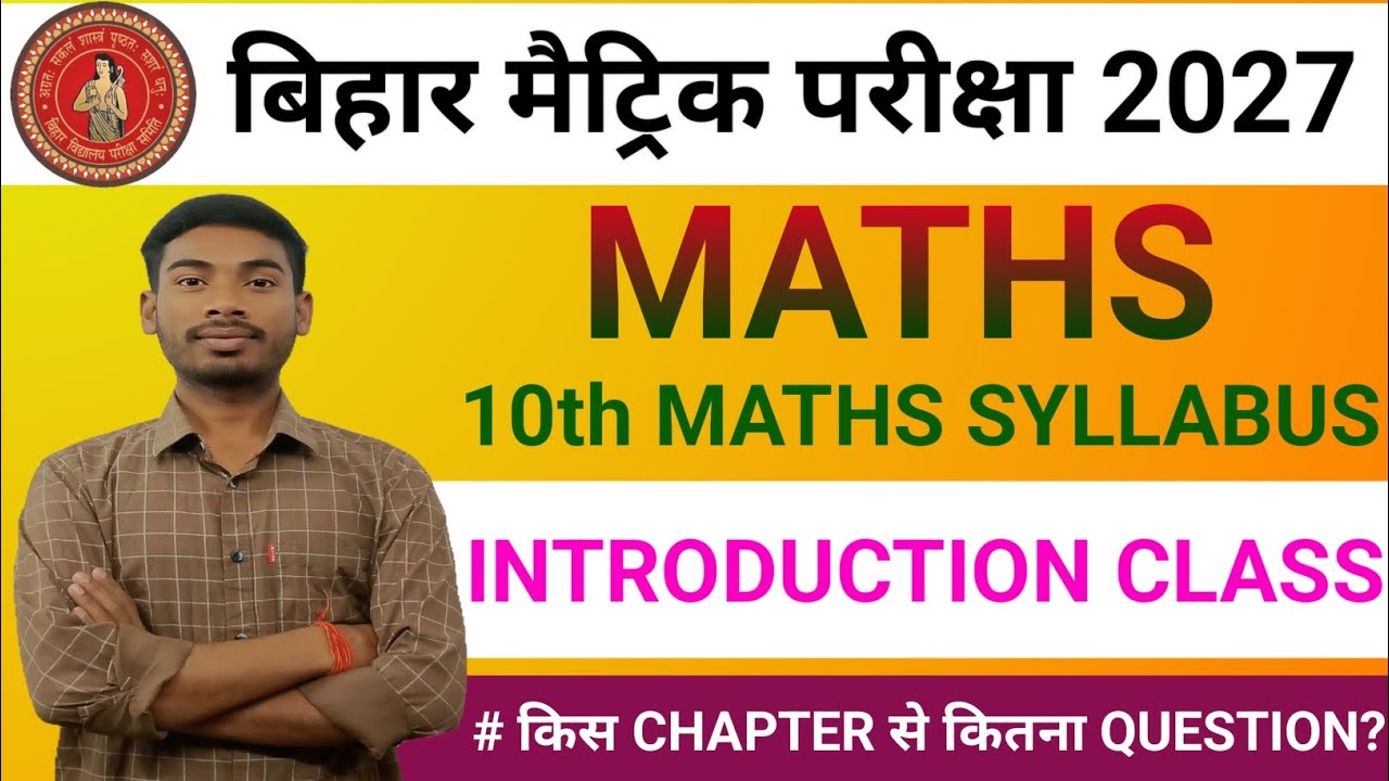 10th Maths syllabus | Introduction class |Class10th important chapter | किस chapter से कितना प्रश्न?