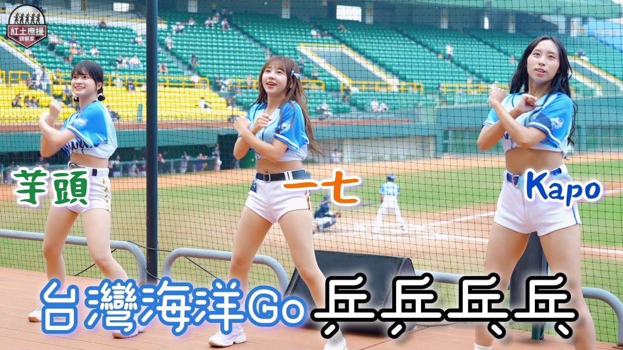 冬盟海洋生物乒乒乓乓應援神曲 活力芋頭、一七、Kapo一起台灣海洋Go!!  #一七 #芋頭 #kapo