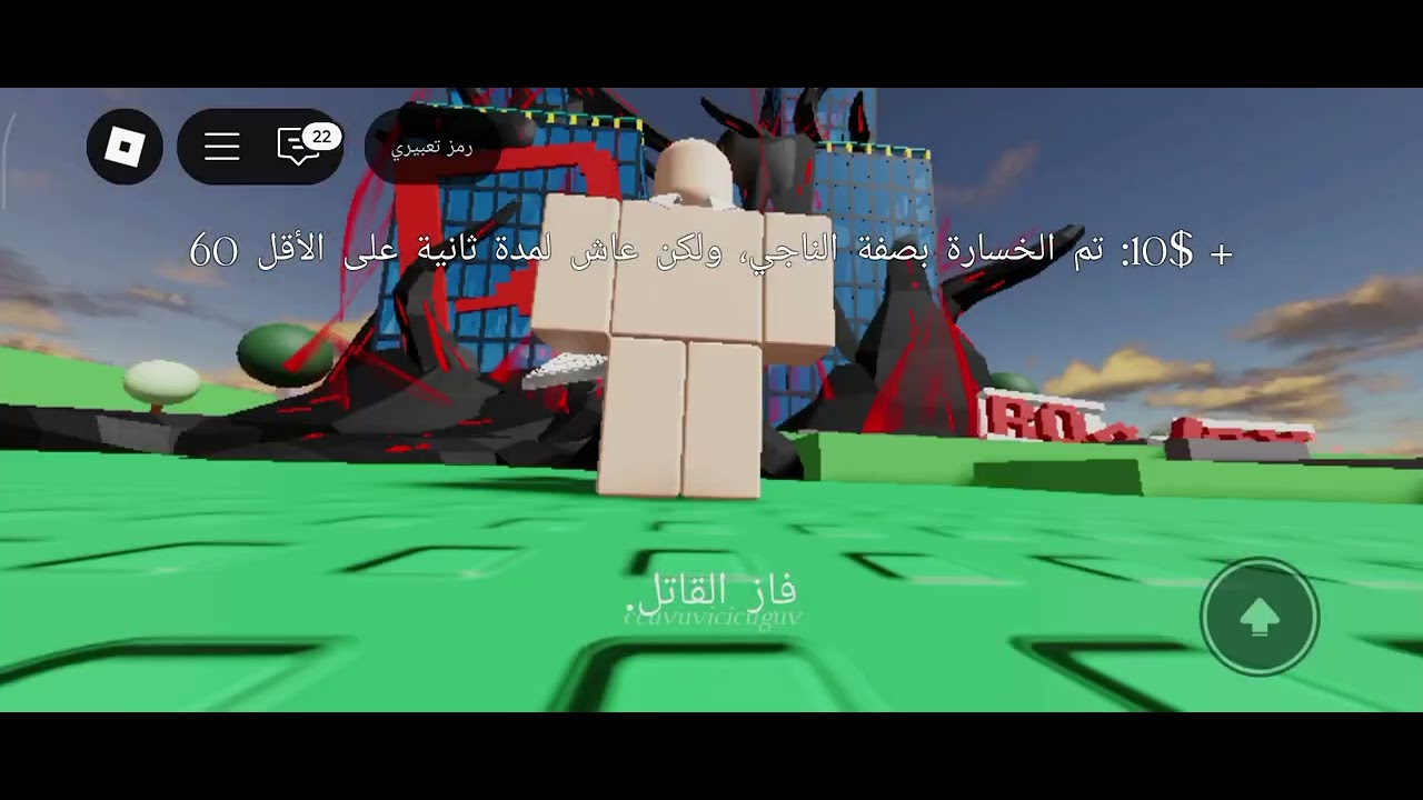 لعبت بر سيكون في ربلكس