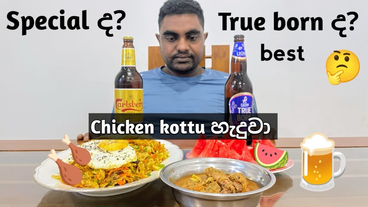 Chicken  කොත්තුවක් හදාගෙන beer දෙකක් test කලා 🍗🍺 