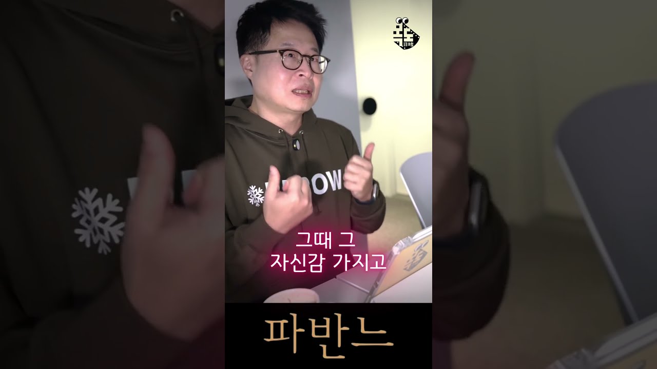 목도 23화 (파반느) 이번 영화는 박민규 원작, 이종필 감독의 파반느예요. 청소년기 자아중심성으로 설명하는 주인공들의 태도에 관한 분석은 우리만 할 수 있죠. 좀 상스러운 건 덤