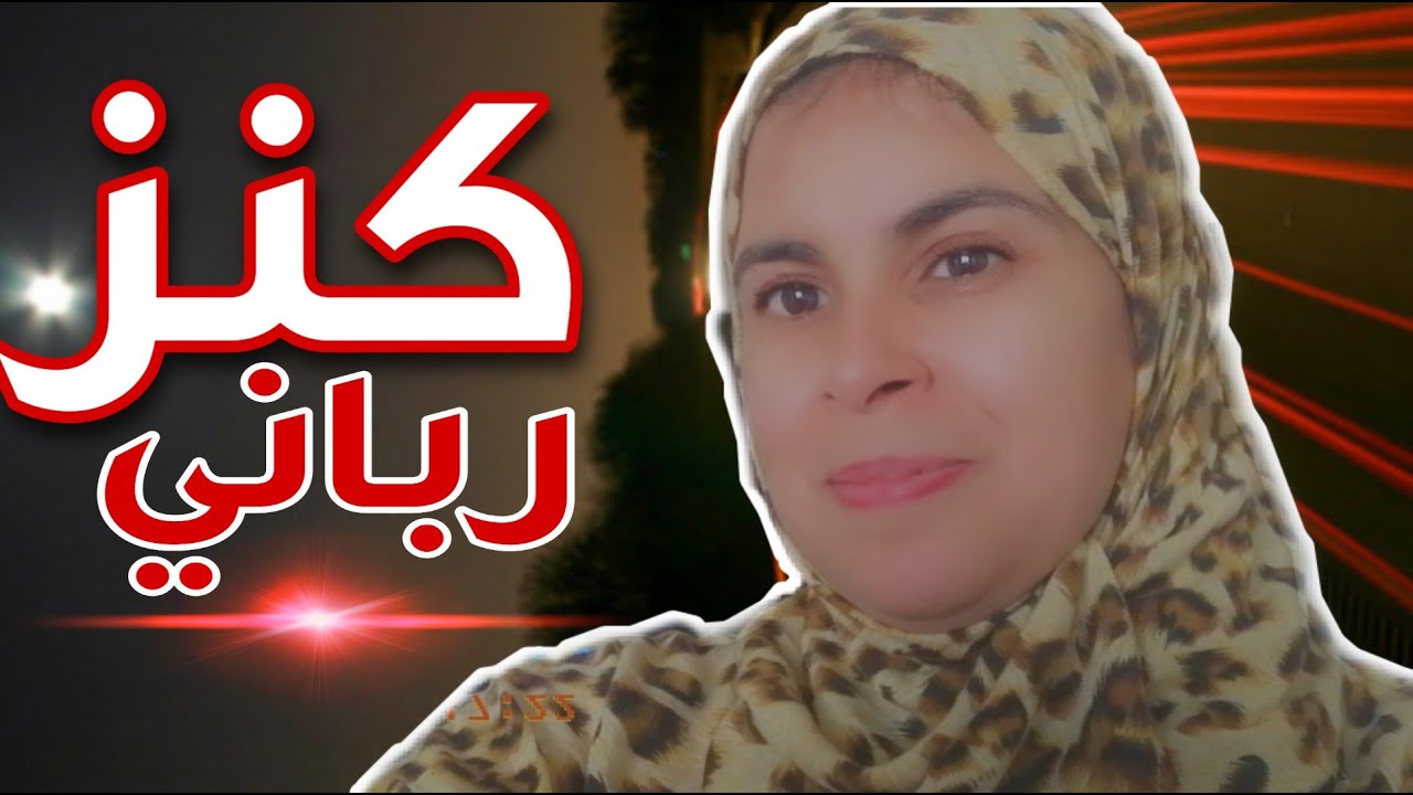 الكنز الرباني لوقف الصراع بين الأصول بالطابع المطبع من الفحلة