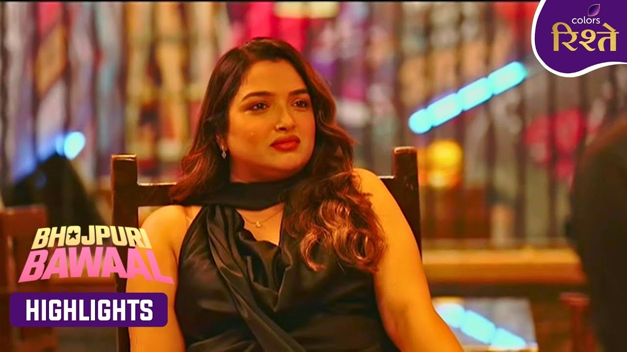 Bhojpuri Bawaal | Amrapali Breaks Silence on Kajal&rsquo;s Painful Past | Highlights