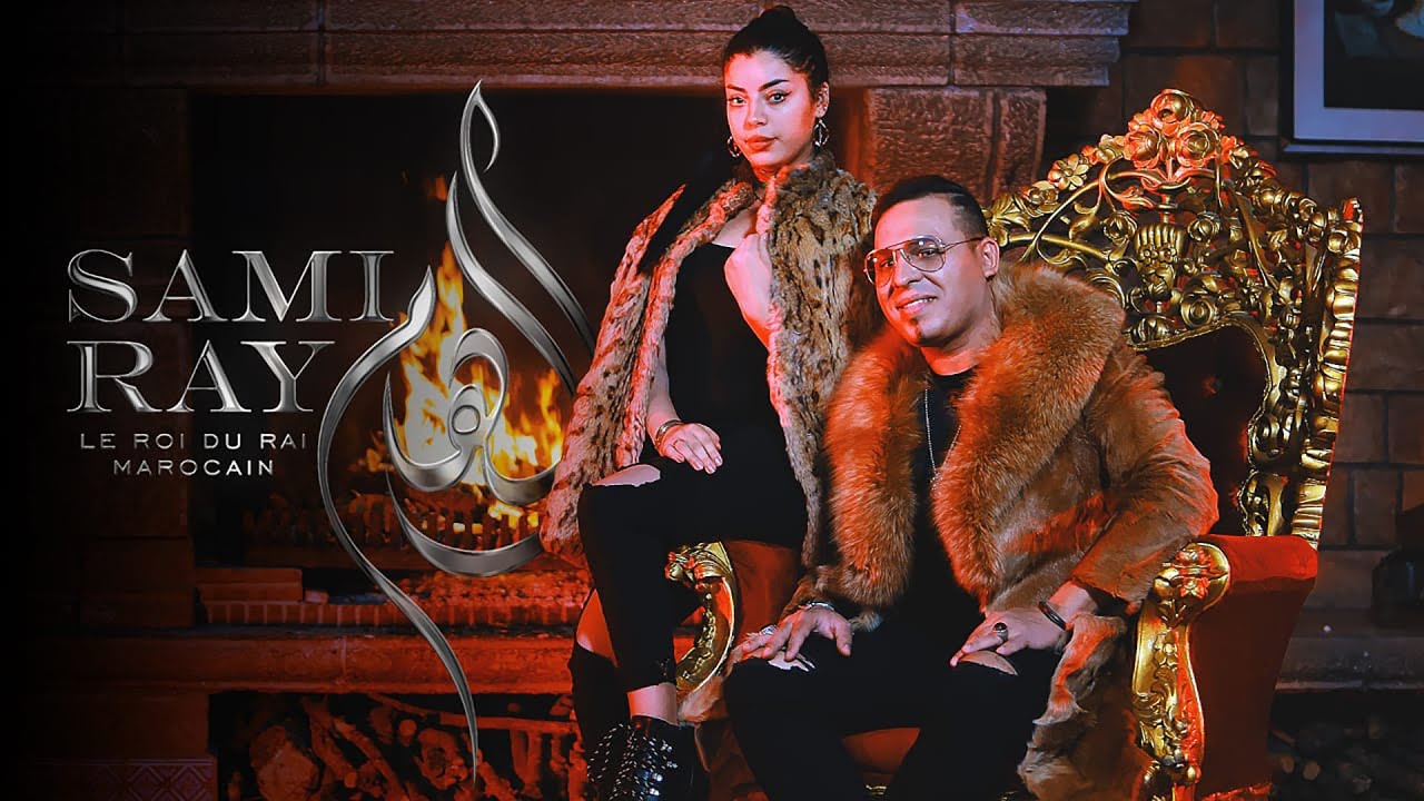 Sami Ray - Ilham (EXCLUSIVE Music Video) | (سامي راي - إلهام (فيديو كليب حصري