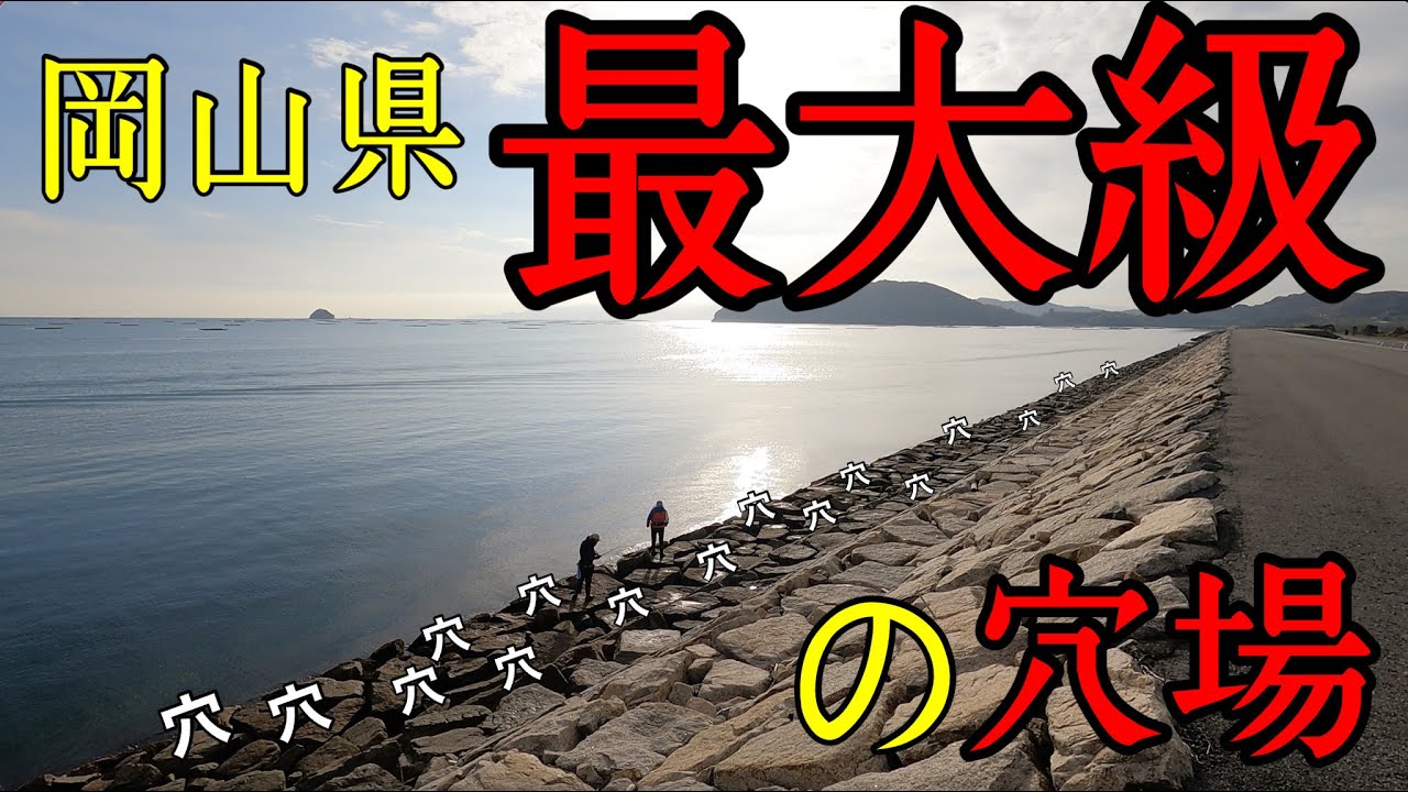 超〜〜〜長い「穴」場を端から端まで打ったら意外な結末が…