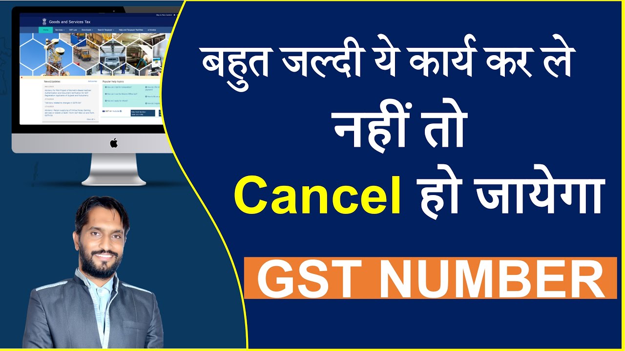 GST registration suspended if Bank Account not Provide| GST Registration |