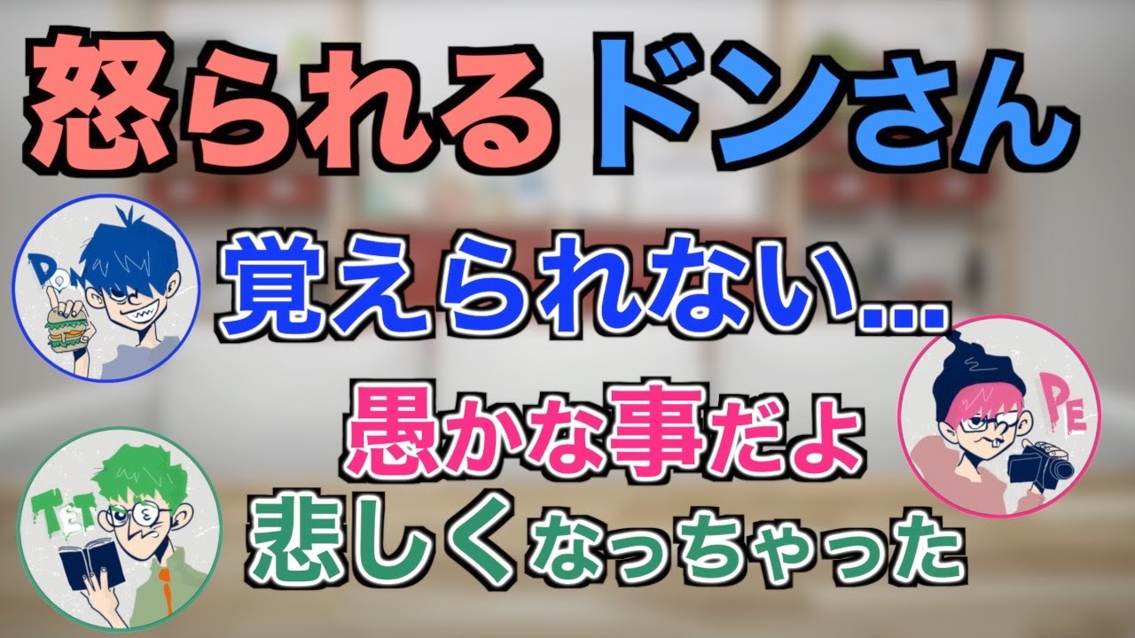 【三人称雑談】何度過ちを犯してもチャレンジし続ける漢。ドンピシャ【切り抜き】