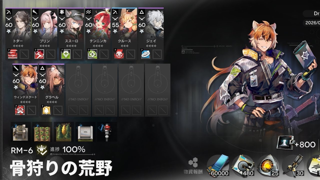 【アークナイツ】RM-6 星4以下昇進１のみ8人資源MAX