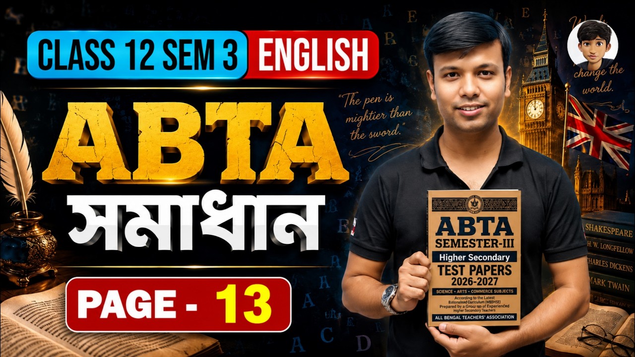 ABTA Test Paper Solution | Class 12 Sem 3 English | Page 13 | WBCHSE HS 2026