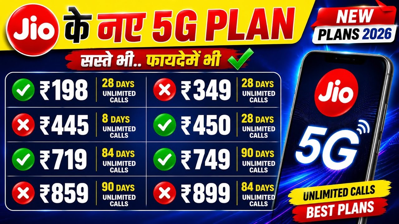 Jio New 5G Plans 2026 | Jio Best 5G Plan | Affordable 5G Recharge Plan | Jio Cheapest Recharge