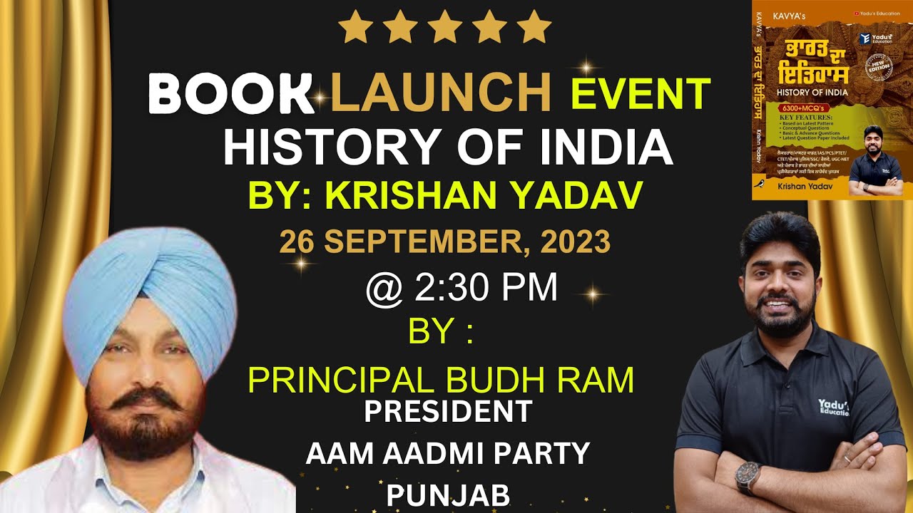 BOOK LAUNCH EVENT | MASTER CADRE | LECTURER CADRE | PSTET BOOK  | YADU'S EDUCATION