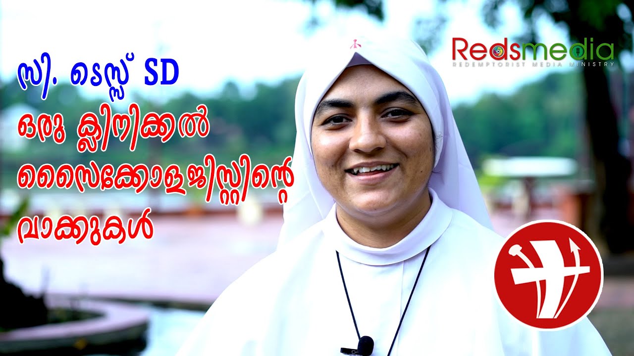 അഗതികളുടെ മാലാഖമാർ / Sr. Tess SD