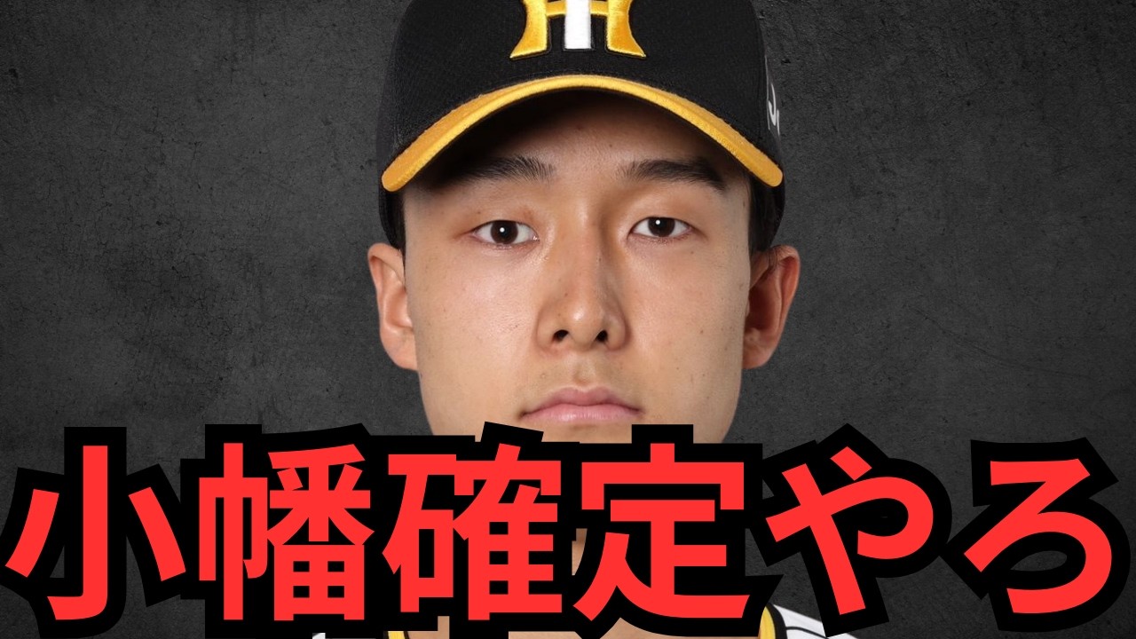 【3/20 阪神対オリックス】高寺 小幡 坂本の下位打線が打ち出したらもう終わりやで… 小幡はレギュラー決定！ 村上はしっかり仕上がって来てるな！今日は審判のストライクゾーンバグってるぞ！しっかりな！