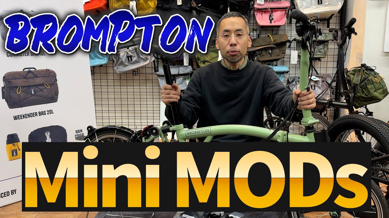 BROMPTON×MiniMODs