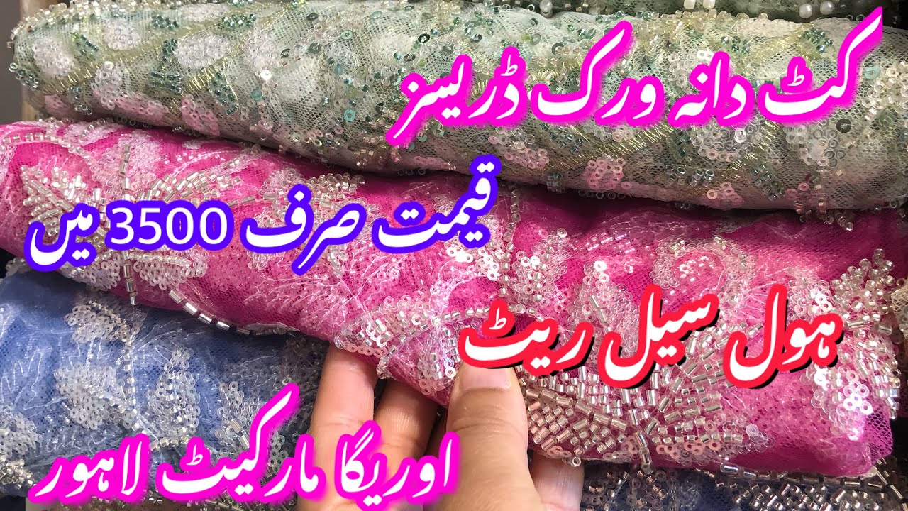 *Wow Sale*cutdana work dresses||cutdana net embroidery|| cutdana loose fabrics|| auriga market lahor