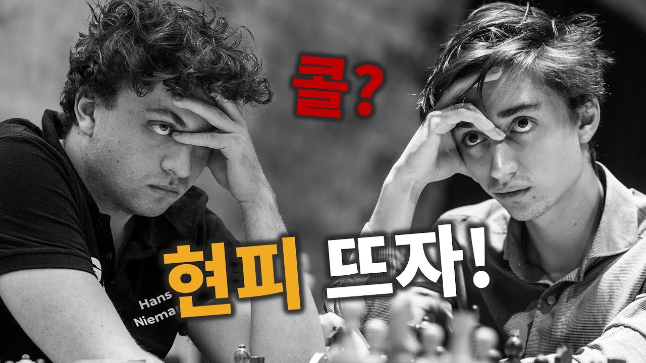 존중이라곤 찾아볼 수 없는 체스 현피!