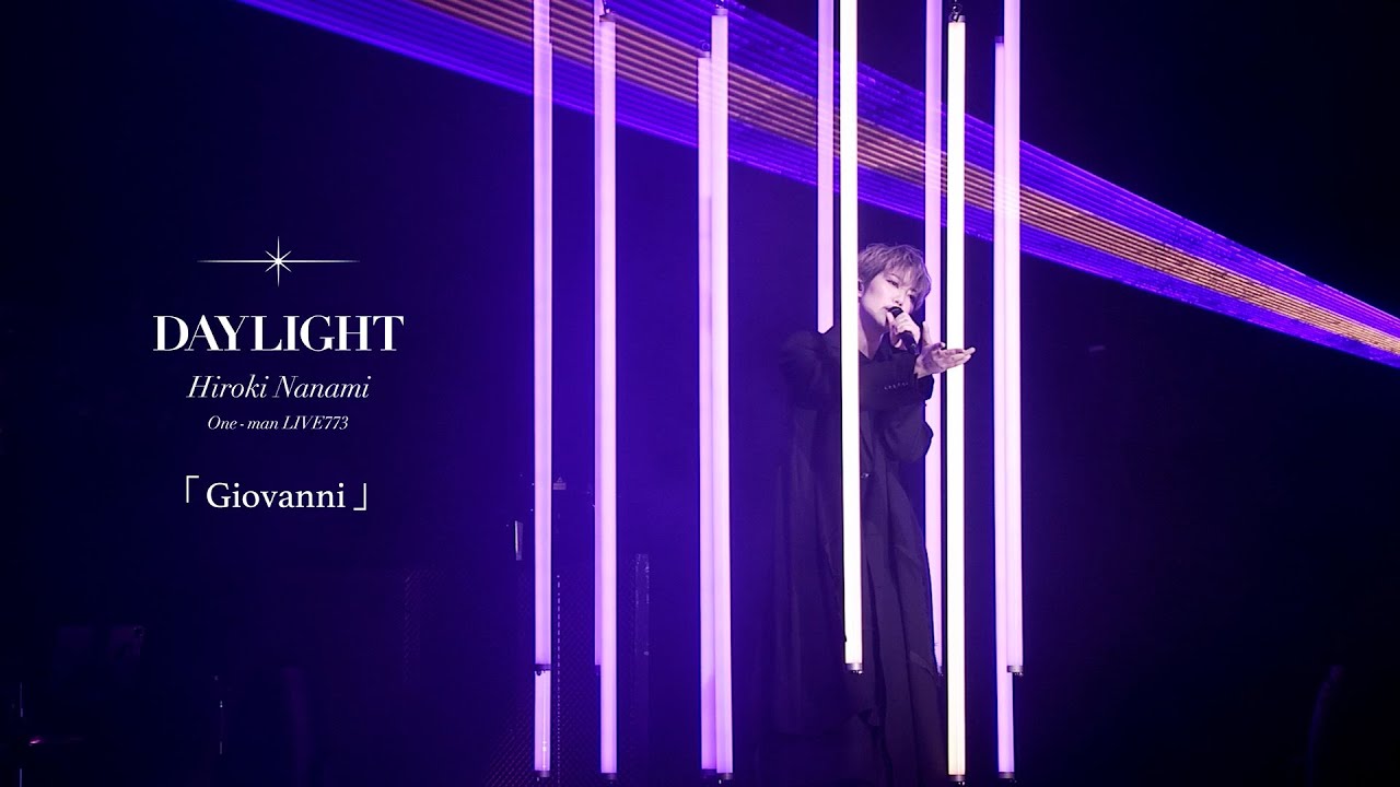 七海ひろき – Giovanni［HIROKI NANAMI One-man LIVE773 “DAYLIGHT”］