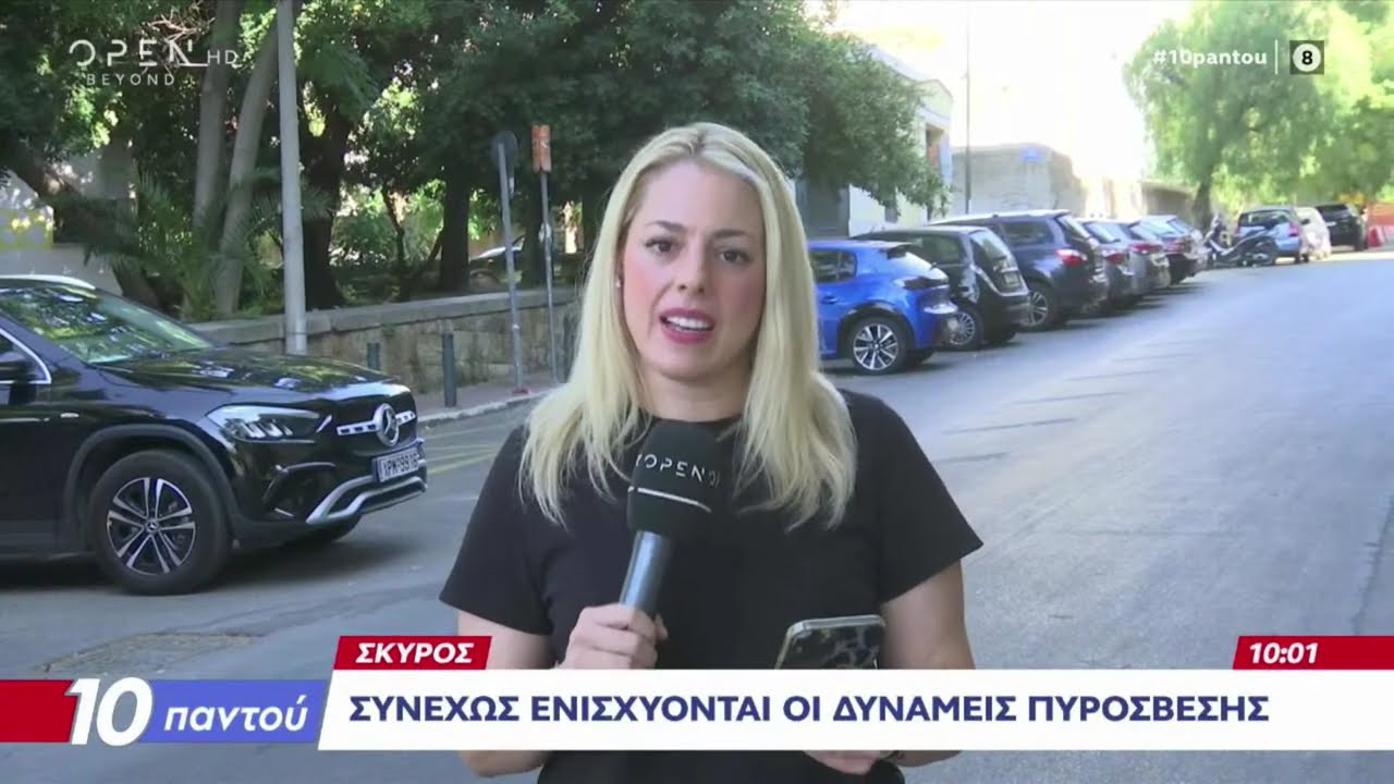 10 &Pi;&alpha;&nu;&tau;&omicron;ύ - Live Stream | 17/08/2026| OPEN TV