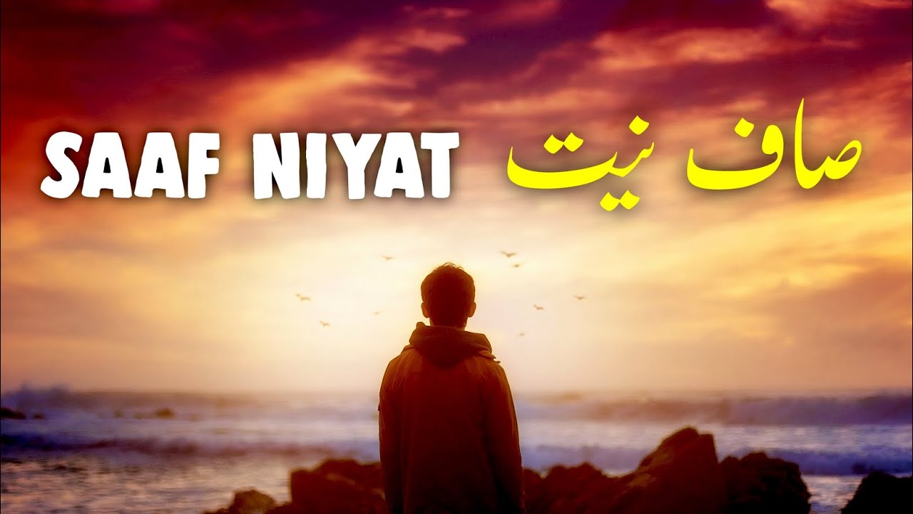 Agar Niyat Saaf Ho | Beautiful Spiritual Quotes | Listen the Islam Q.K