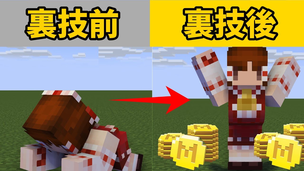 switch対応）統合版コインを増やす裏ワザ