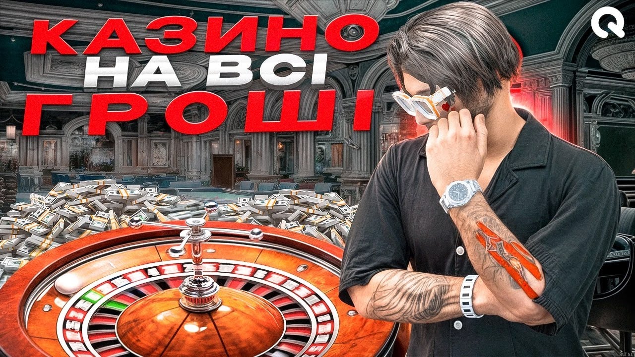 ПІШОВ НА ВСІ ГРОШІ В КАЗИНО! СКІЛЬКИ ВИГРАВ? | Шлях до 100КК #21 | QUANT RP GTA 5 RP